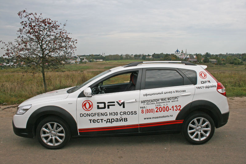 DFM, Dongfeng motors H30