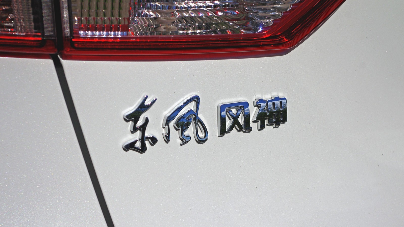 Под одной крышей: тест-драйв Dongfeng AX7 2,3 AT